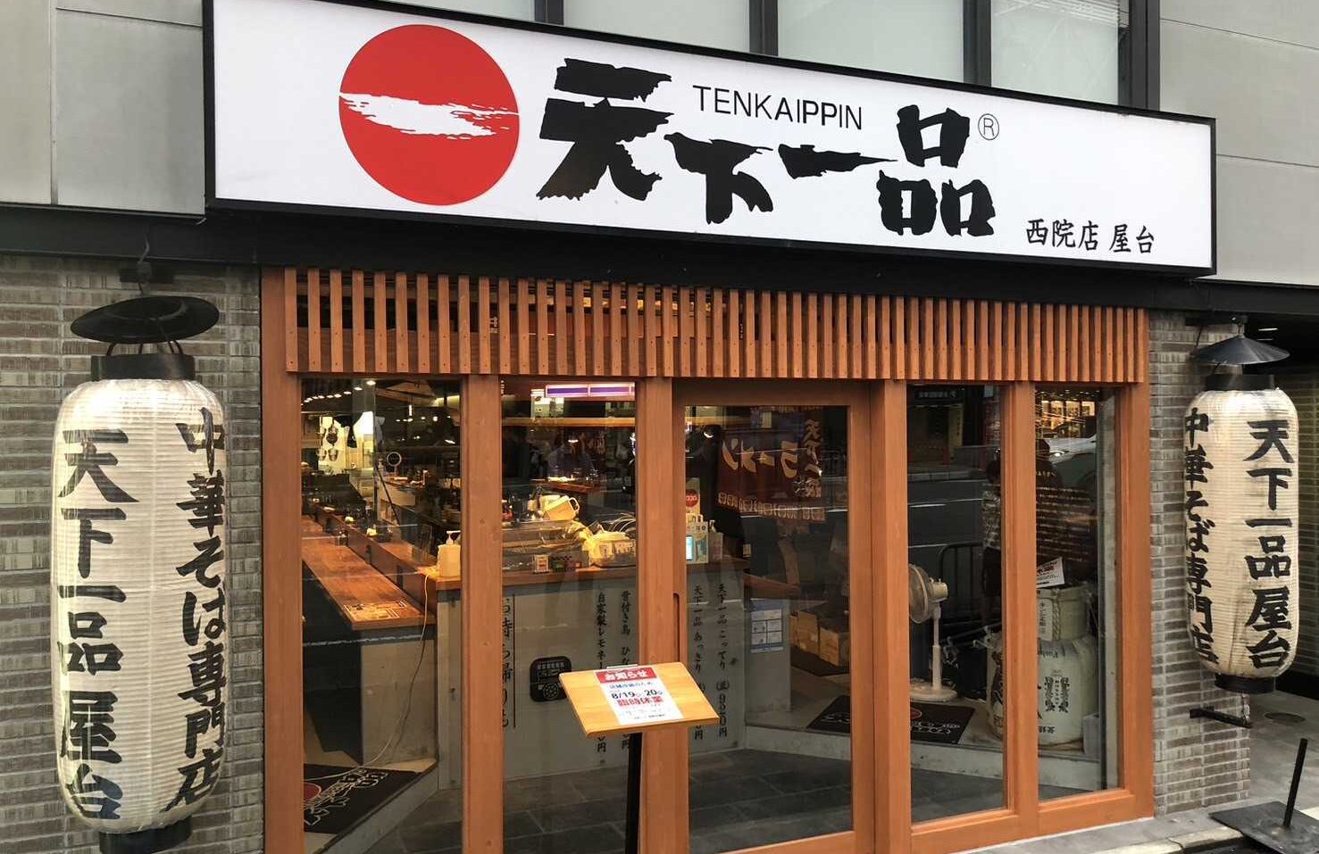 西院店　屋台