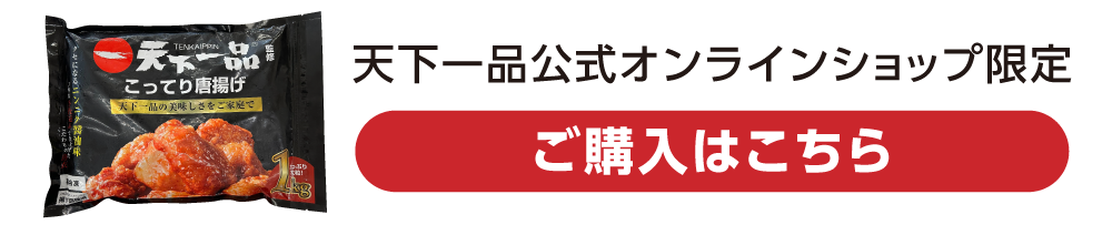 ご購入はこちらから