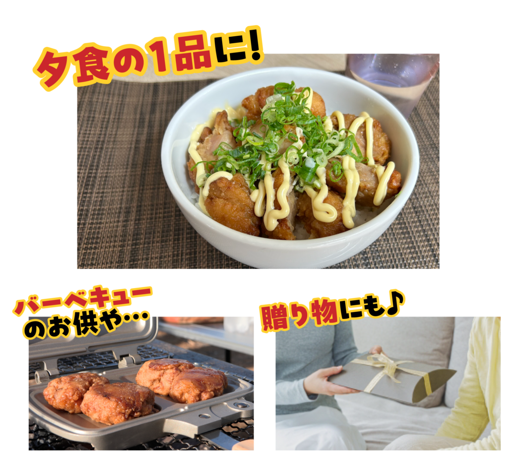 夕食やバーベキュー・贈り物におすすめ